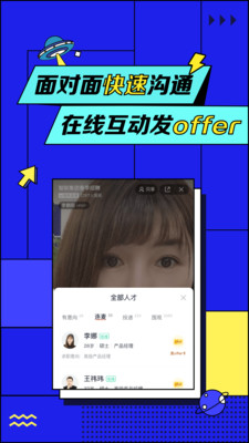 智联招聘网下载app
