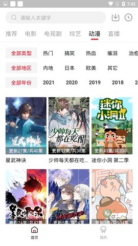 饭团影视(饭团影院)app