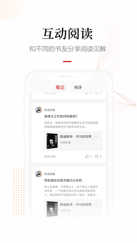 畅想阅读安卓版