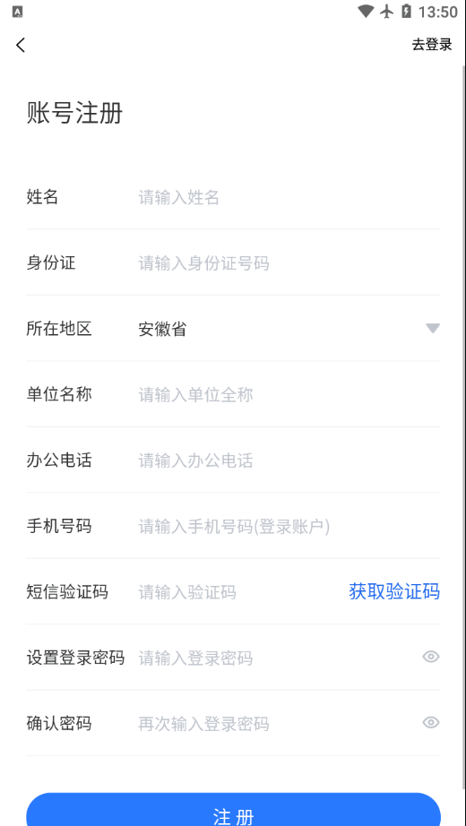 协同工作app