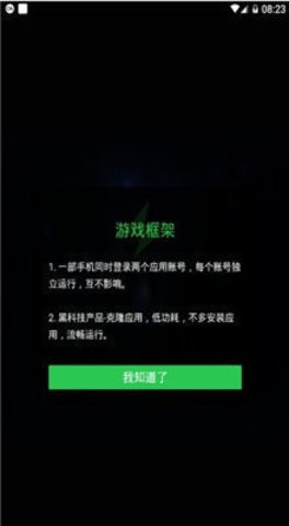 框架游戏辅助器地铁逃生