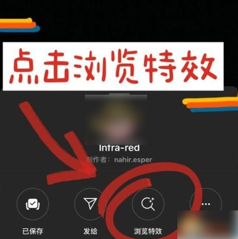 Instagram特效浏览
