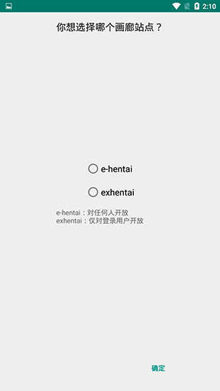 e站官网版(EhViewer)