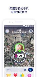 Zenly 实时定位效果展示