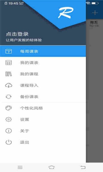 小明课程表