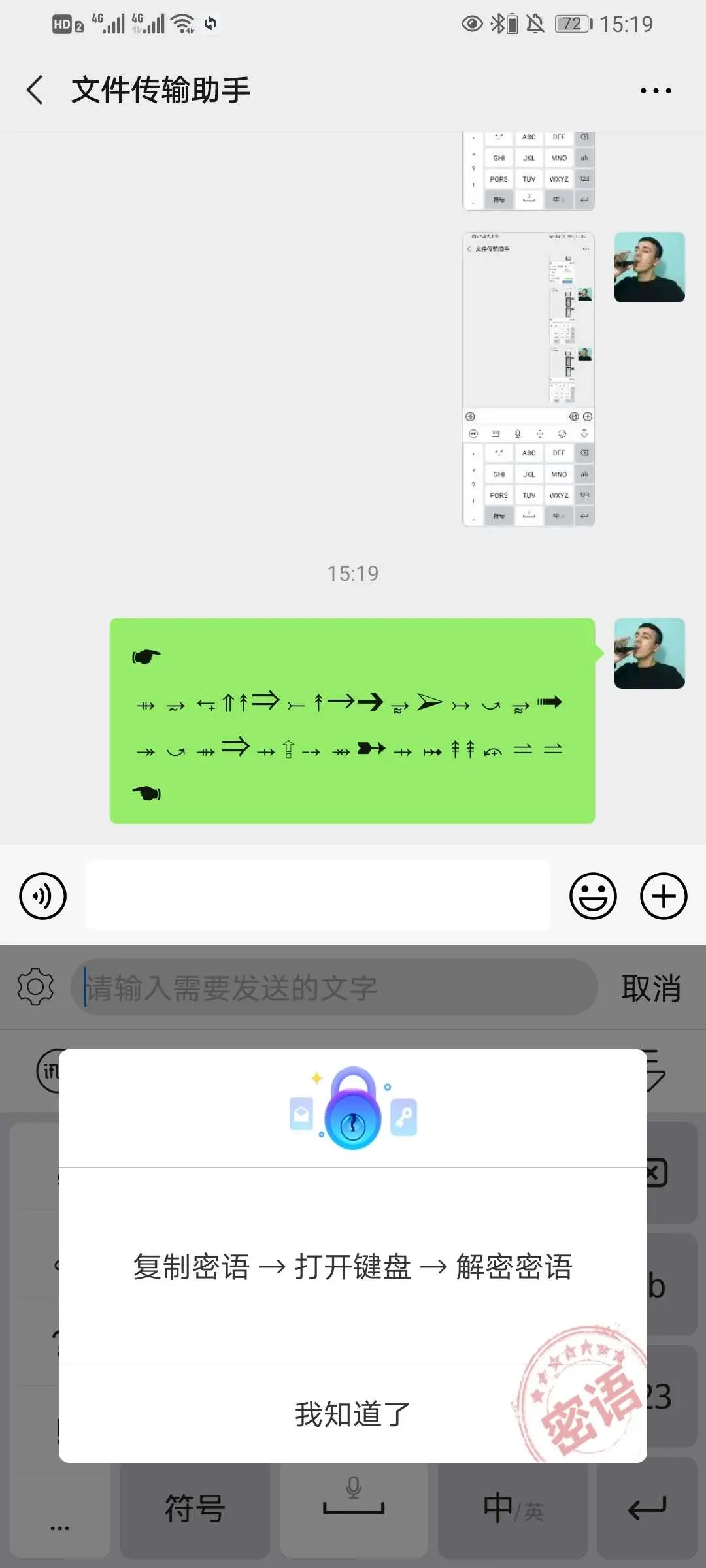 讯飞输入法下载最新版本2021