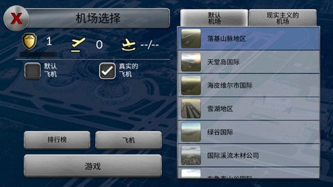 梦幻机场无限金币中文