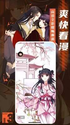 51漫画下载新版免费ios