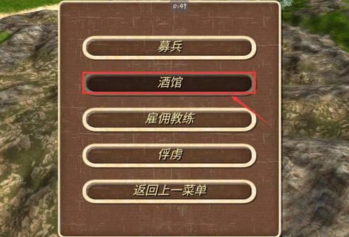 招募将领步骤图2