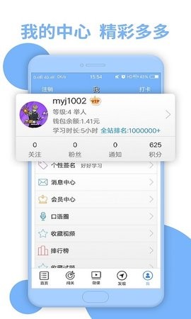 日语n3听力