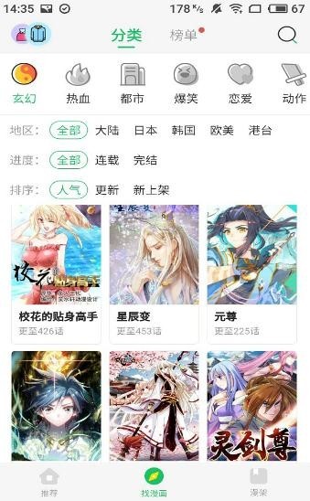 番狸快捷版