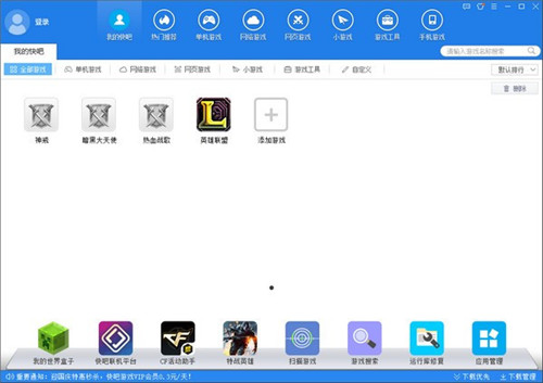 快吧游戏盒VIP会员账号共享版