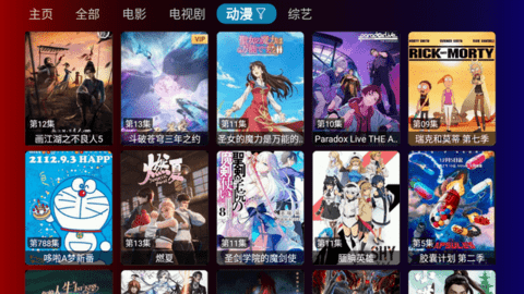 山海影视TV版