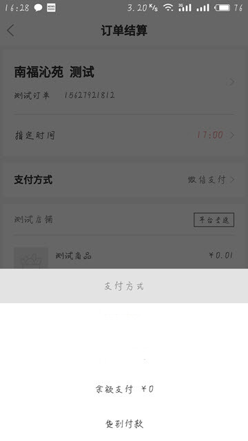 云膳外卖