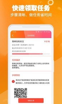 全民步步赚