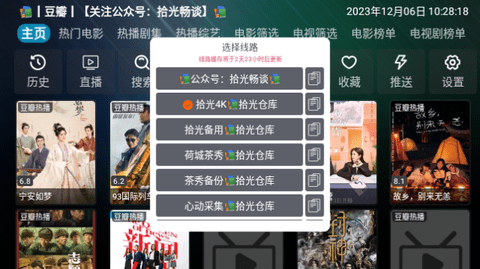 拾光影视仓TV版