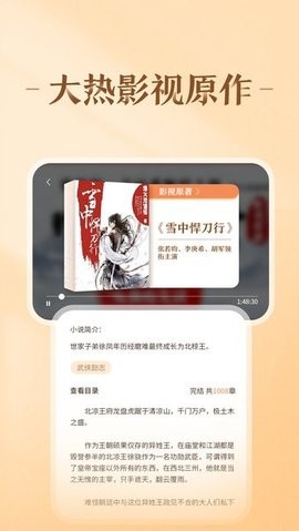 趣悦免费小说免费版