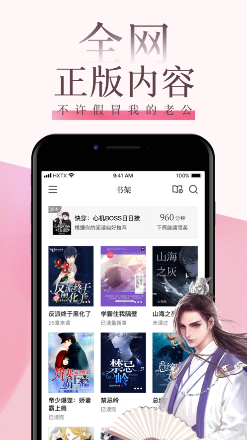 海棠书屋自由阅读