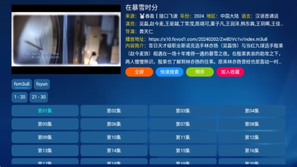 花瓣雨影视图片7