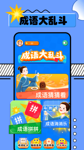 R星游戏盒手机版