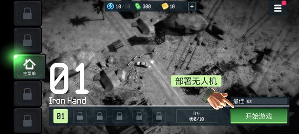 战争无人机(War Drone安装器)