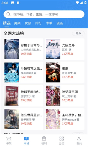 笔趣阁修复版