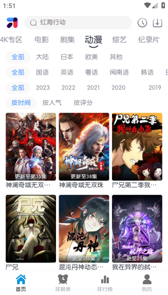 米诺影视去广告纯净版(MINO)