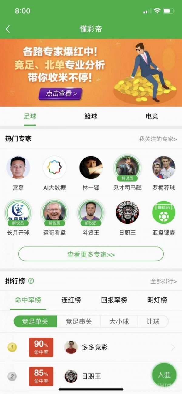 懂球帝app新版官方