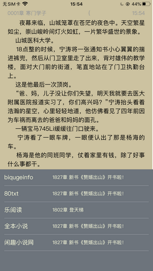 闲趣小说官网