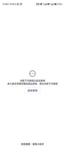星铁小助手抽卡分析工具