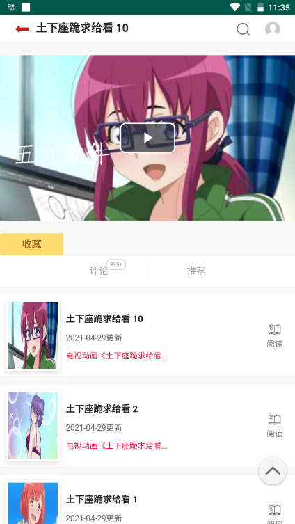 星辰漫画