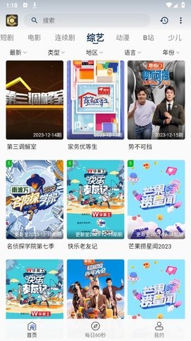 清茶影视官方版