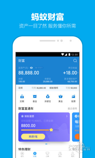 支付宝钱包