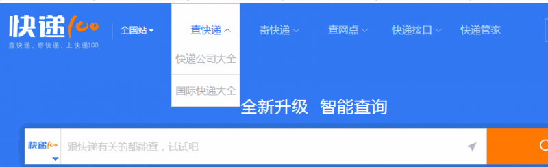 京东快递信息怎么查询?提供三种方法详解如何查询京东快递信息 京东快递信息怎么查询?提供三种方法详解如何查询京东快递信息