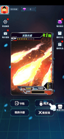 宇宙英雄卡片对战无限钻石