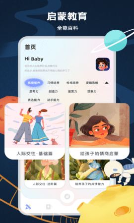 国家中小学网络云平台app