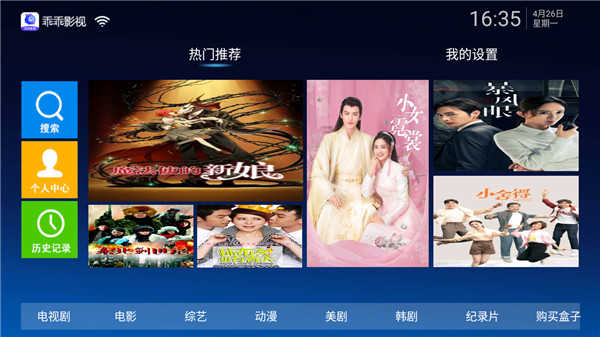 乖乖影视
