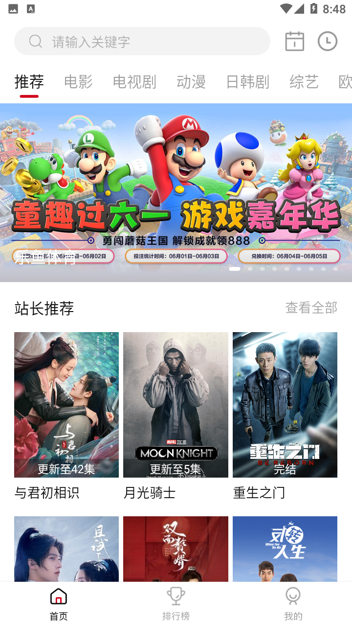 星空影视app官方版