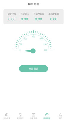 金猪充电
