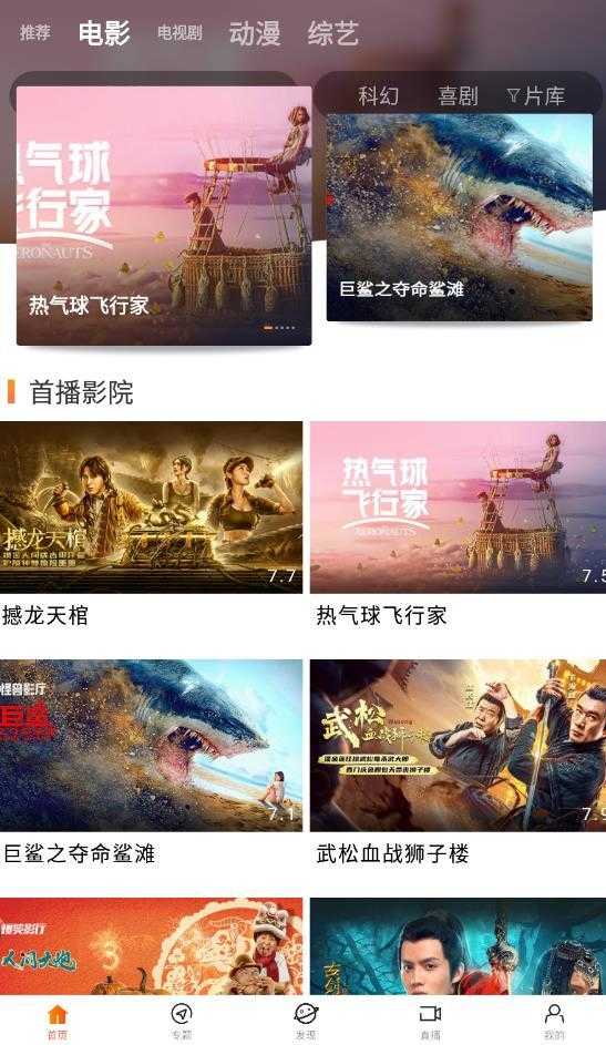 八一影院最新版