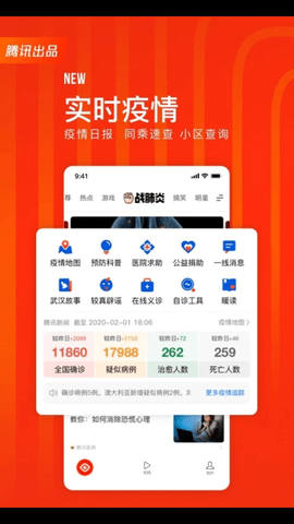 天天快报app官方版