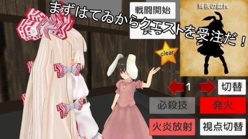 妹红的弹幕试炼(妹紅ハンティング)