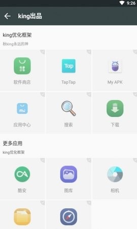 king专用框架防闪退版