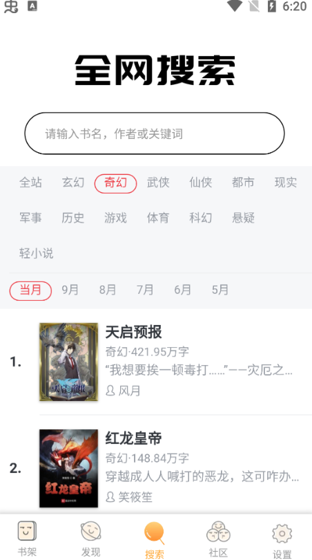 白猫追书(白猫小说)
