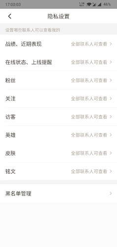王者营地app6