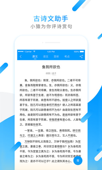 小猿搜题免费