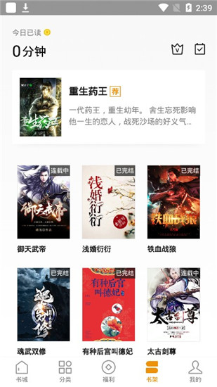 常读小说最新版