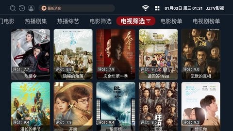 JZTV影视免费版