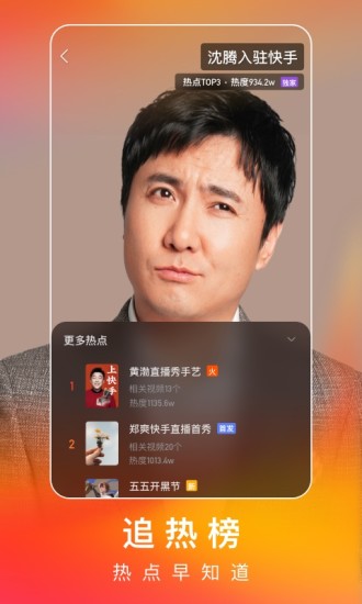 快手极速版新版2022