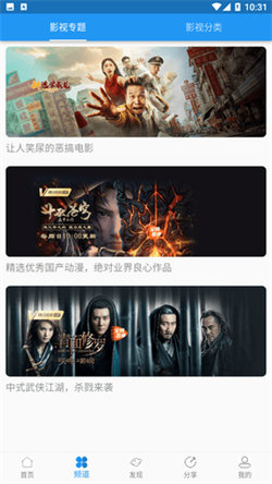 图图影视app官网免费下载